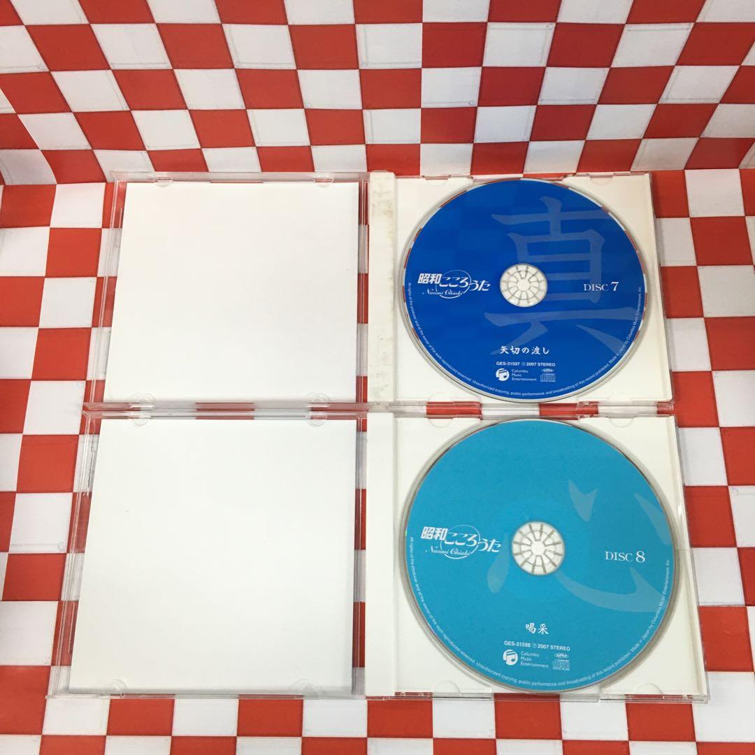 【SSP7856】昭和こころうた／Naomi Chiaki