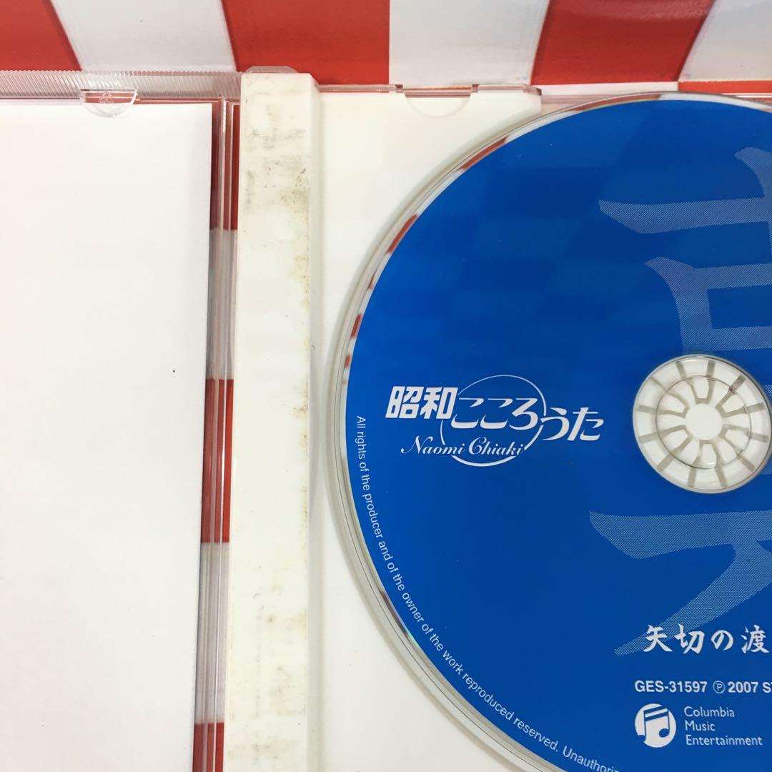 【SSP7856】昭和こころうた／Naomi Chiaki