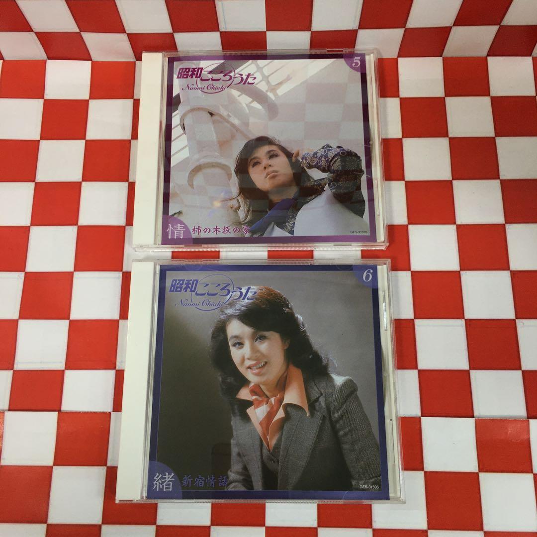 【SSP7856】昭和こころうた／Naomi Chiaki