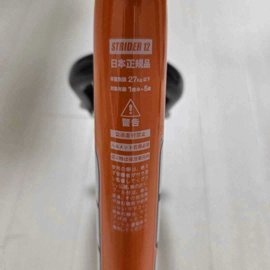 【正規品】STRIDER スポーツモデル 12インチ　オレンジ　日本正規品