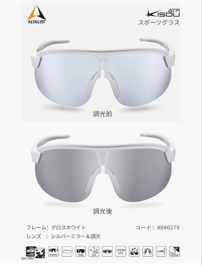 ALTALISTA(アルタリスタ) KISOU ATR ホワイト