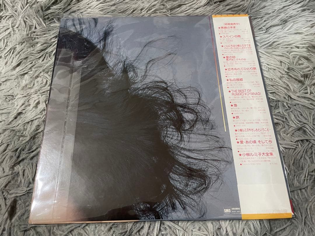 小柳ルミ子 浪漫的 ロマンチック LP