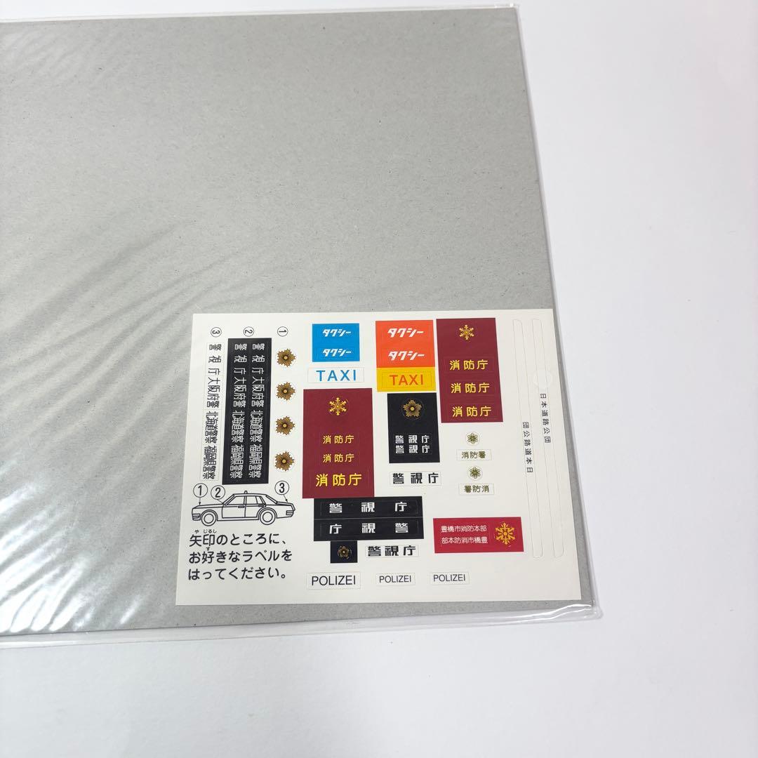 【超希少】絶版 トミカ バリエーションノート ファイル版　森山義明　ガリバー