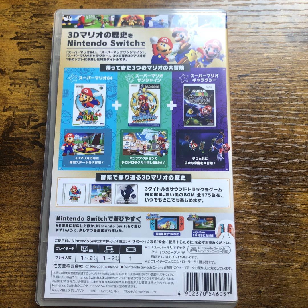 【中古品】スーパーマリオ 3Dコレクション