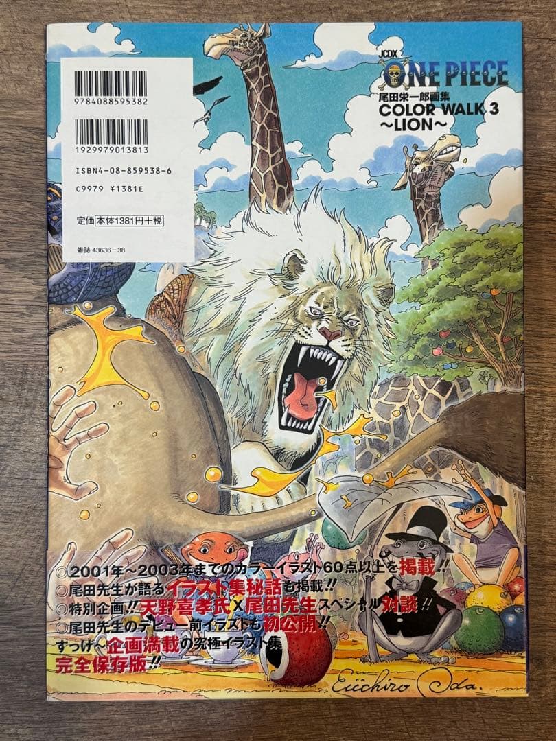 ONE PIECE ワンピースイラスト集 尾田栄一郎画集 1〜6巻