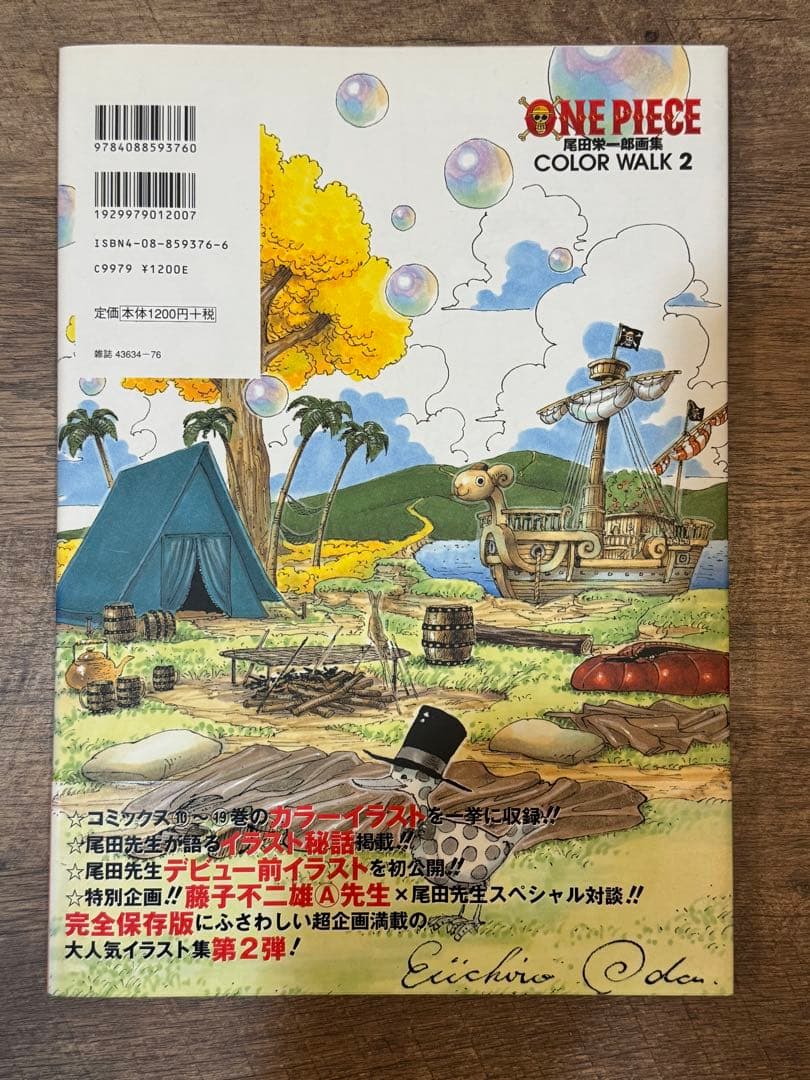 ONE PIECE ワンピースイラスト集 尾田栄一郎画集 1〜6巻
