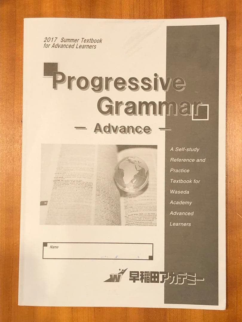 値下！ご縁あり[早稲田アカデミー] 開成国立高突破対策必勝テキスト他一式 英語