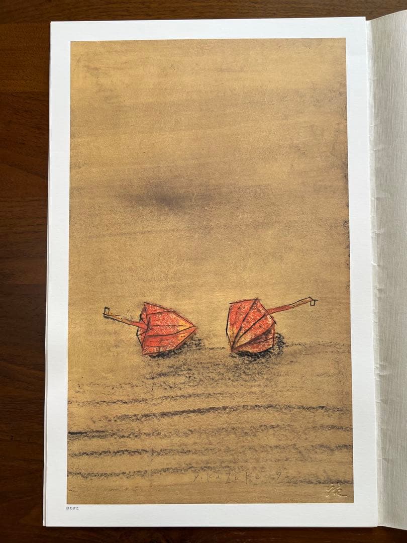 香月泰男 春夏秋冬 素描集