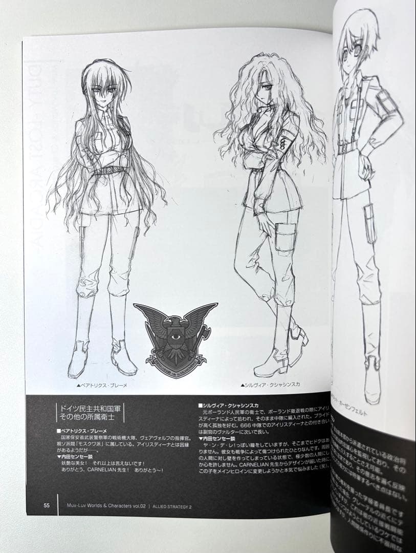 マブラヴ オルタネイティヴ ルナティック・ドーン 総集編　2冊セット