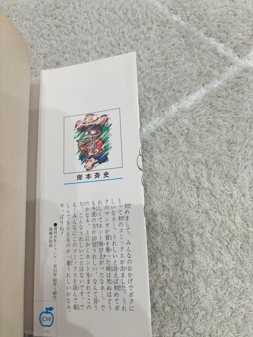 【美品】 NARUTO 1巻　初版