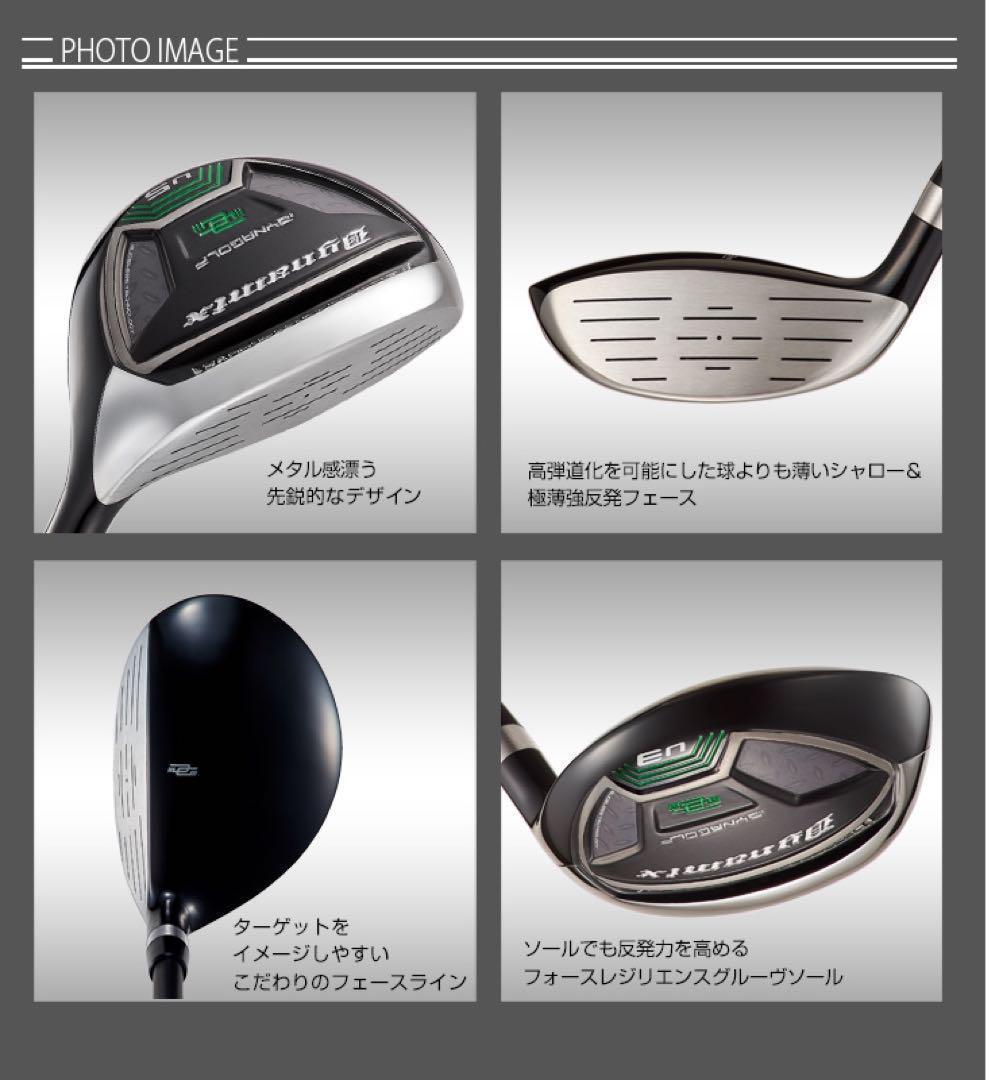 【誕生】最新UTが2本選べて超激安！ダイナミクス 適合限界強反発UT2本セット