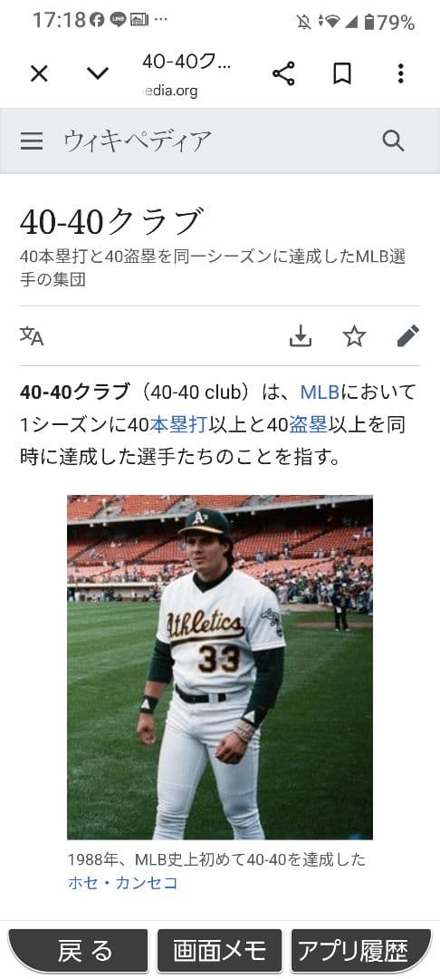 ＃【ドジャース大谷：５０/５０達成記念 金・銀/記念ボール】