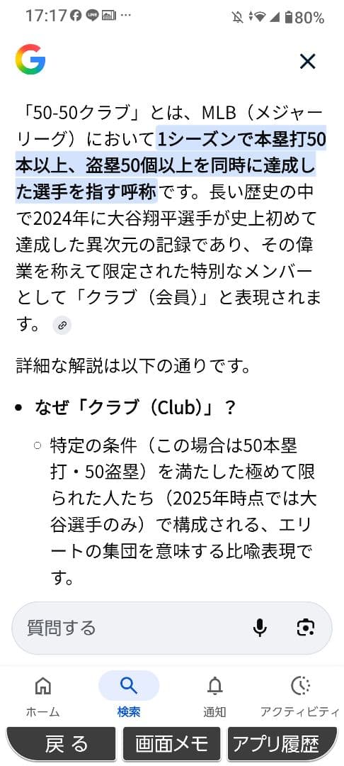 ＃【ドジャース大谷：５０/５０達成記念 金・銀/記念ボール】