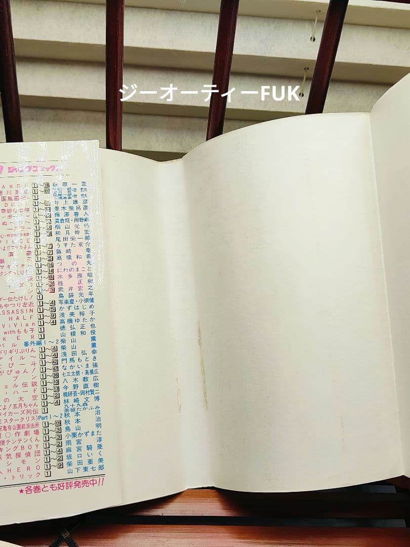 ONE PIECE　ワンピース　初版一巻　1997年12月29日　第１刷オマケ付