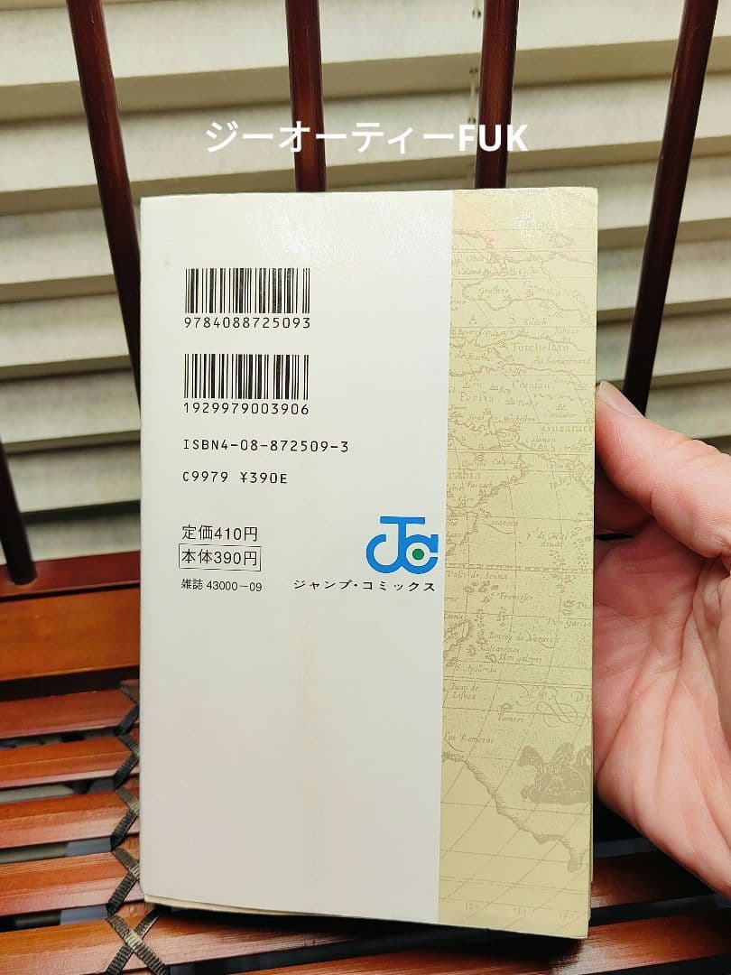 ONE PIECE　ワンピース　初版一巻　1997年12月29日　第１刷オマケ付