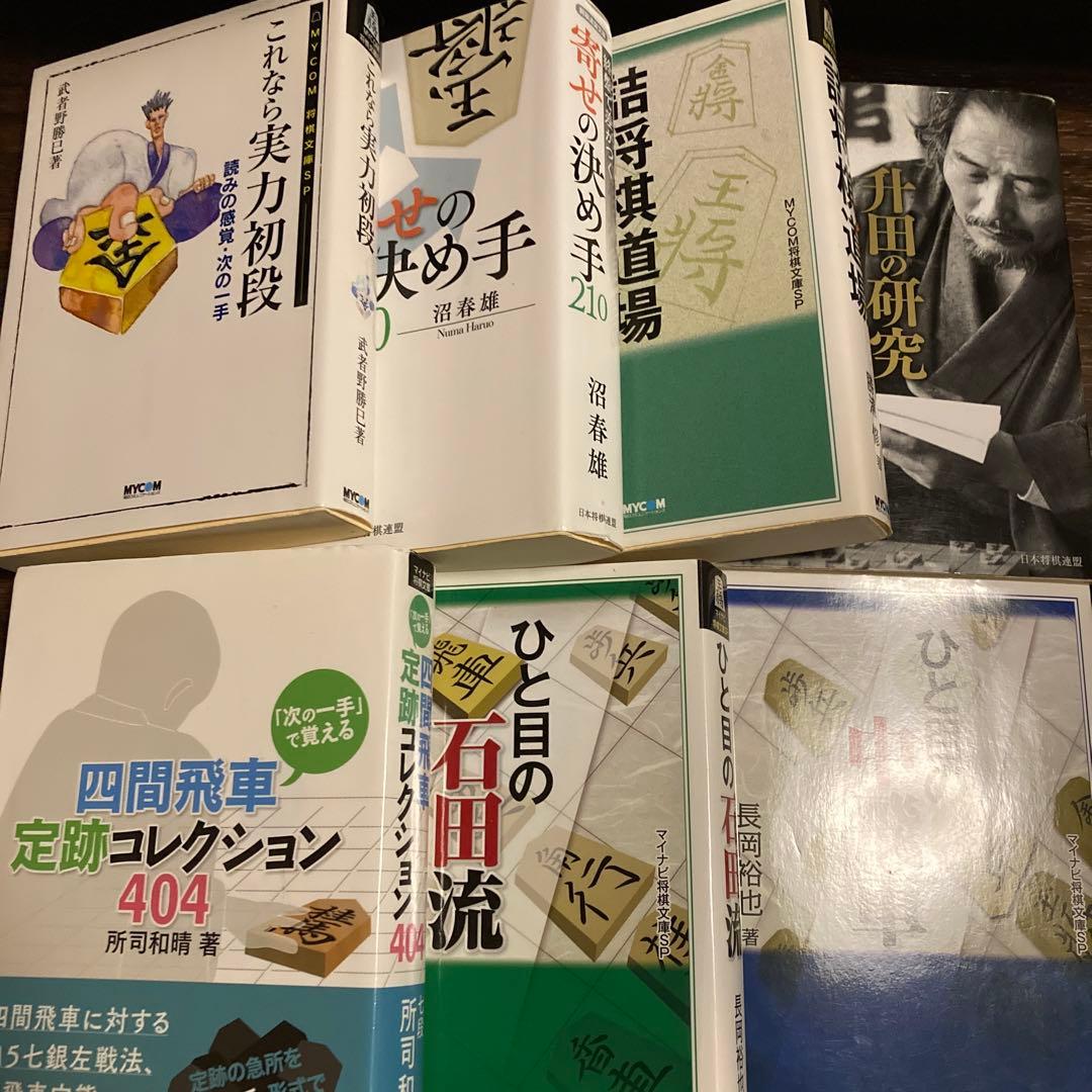 将棋本89冊セット　振り飛車中心（バラ売り不可です。）
