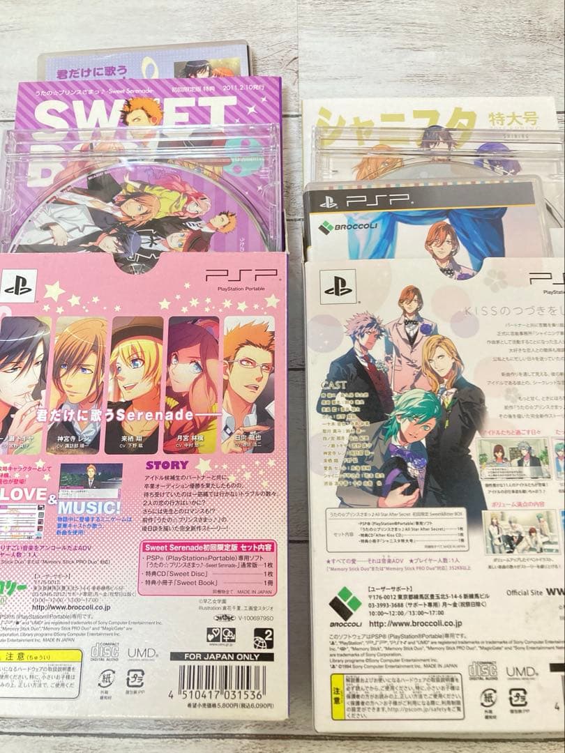 山盛り☆うたプリBOX