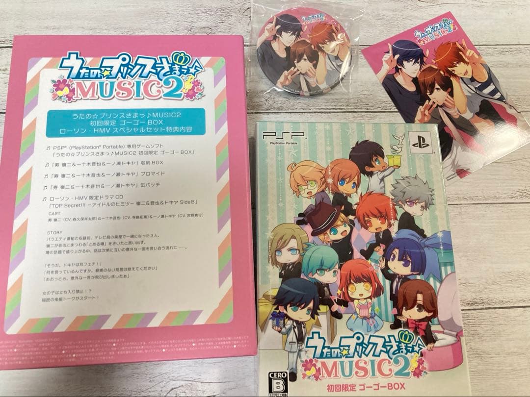 山盛り☆うたプリBOX