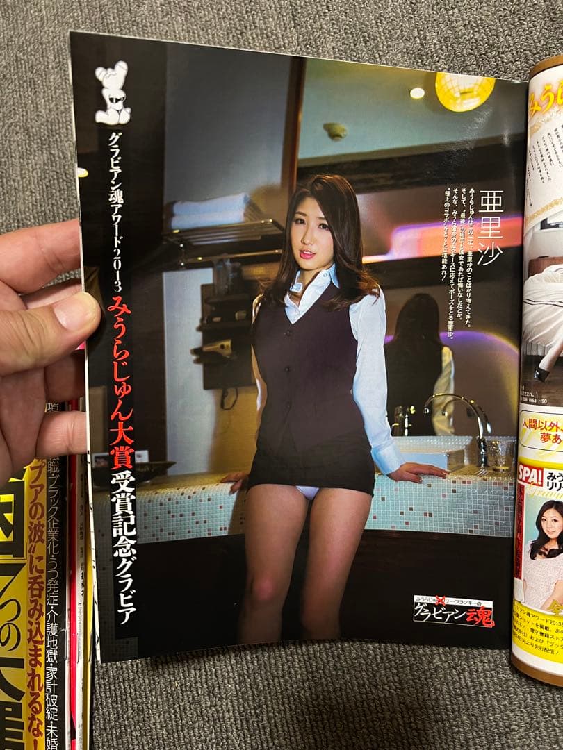 【'2014年14冊】週刊ＳＰＡ！【サブカル誌では収まらない 時代を映す鏡】