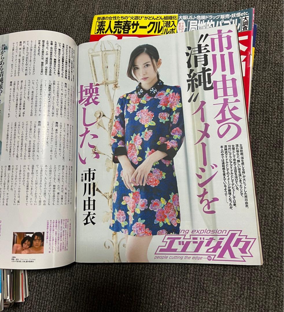 【'2014年14冊】週刊ＳＰＡ！【サブカル誌では収まらない 時代を映す鏡】