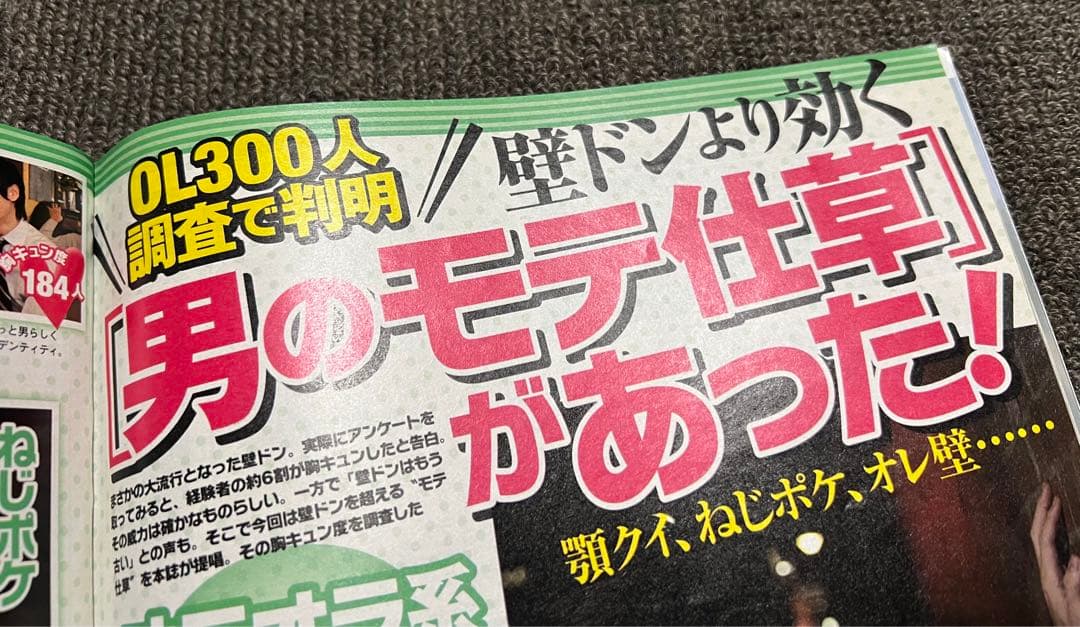 【'2014年14冊】週刊ＳＰＡ！【サブカル誌では収まらない 時代を映す鏡】