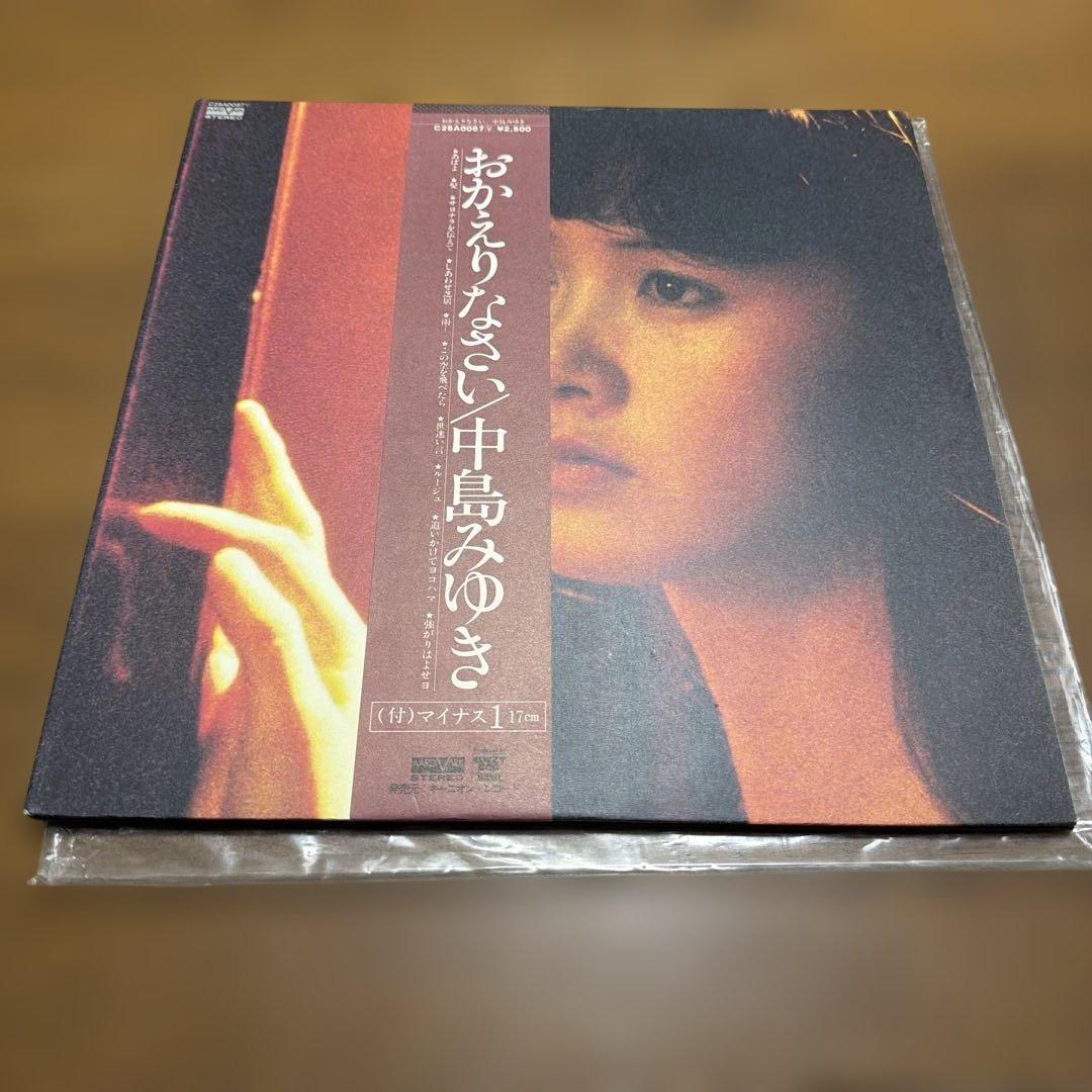 中島みゆき　レコード　7枚セット　LP