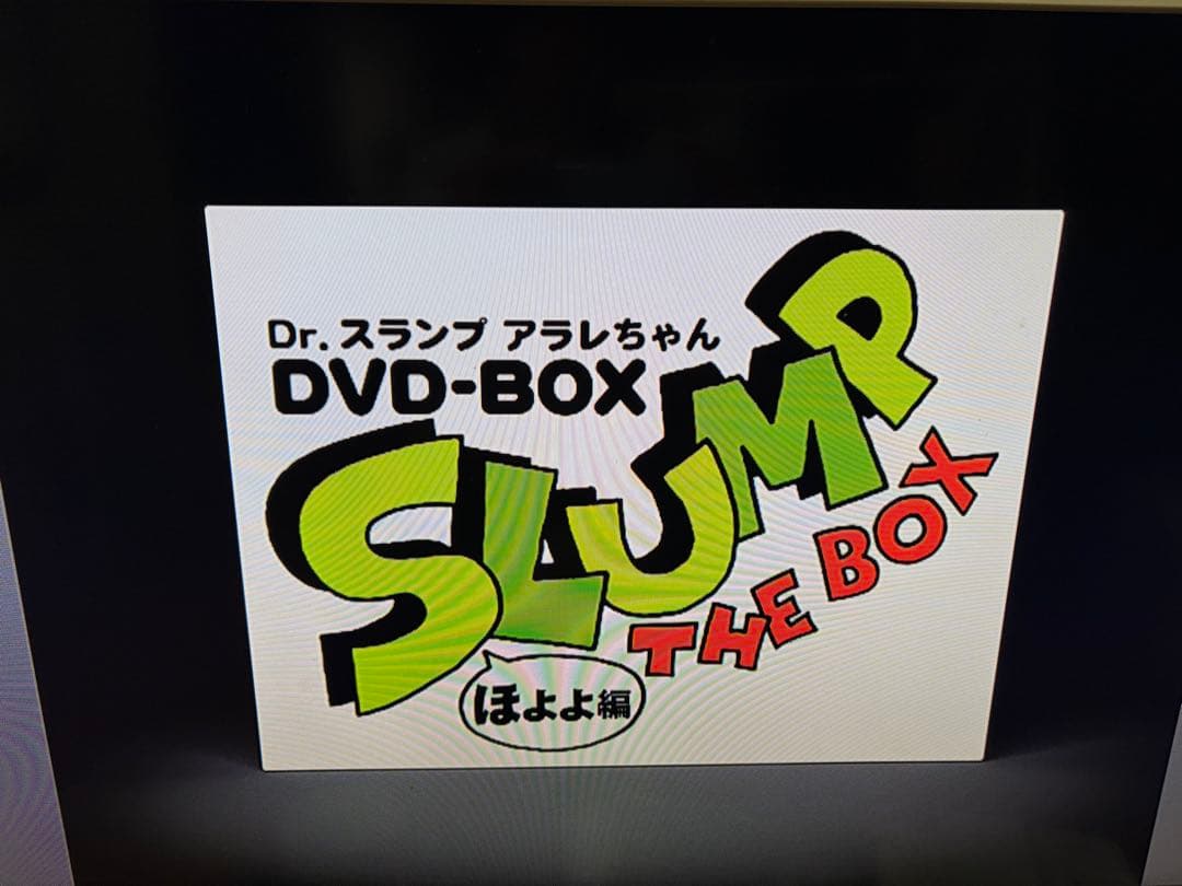 Dr.スランプ アラレちゃん ほよよ編BOX [限定版]