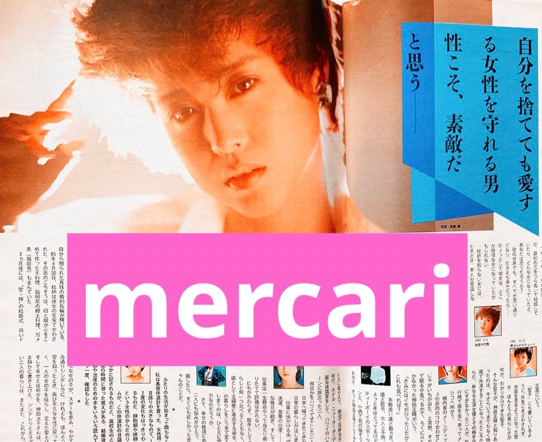 ViVi ヴィヴィ 1986年3月号 斉藤由貴