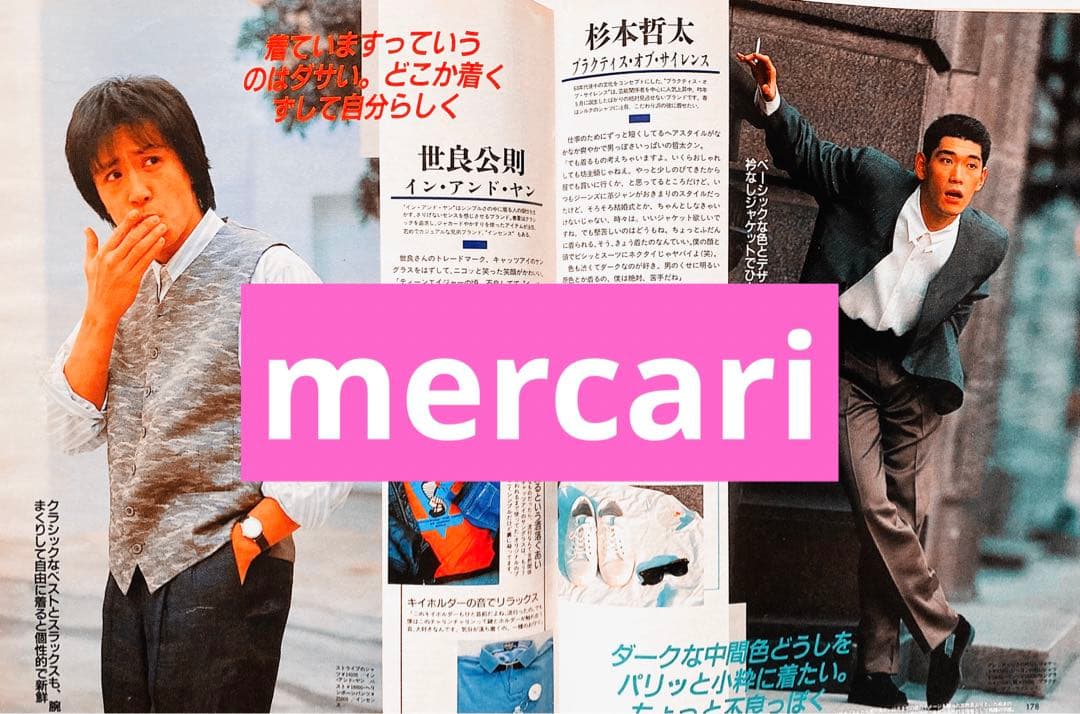 ViVi ヴィヴィ 1986年3月号 斉藤由貴