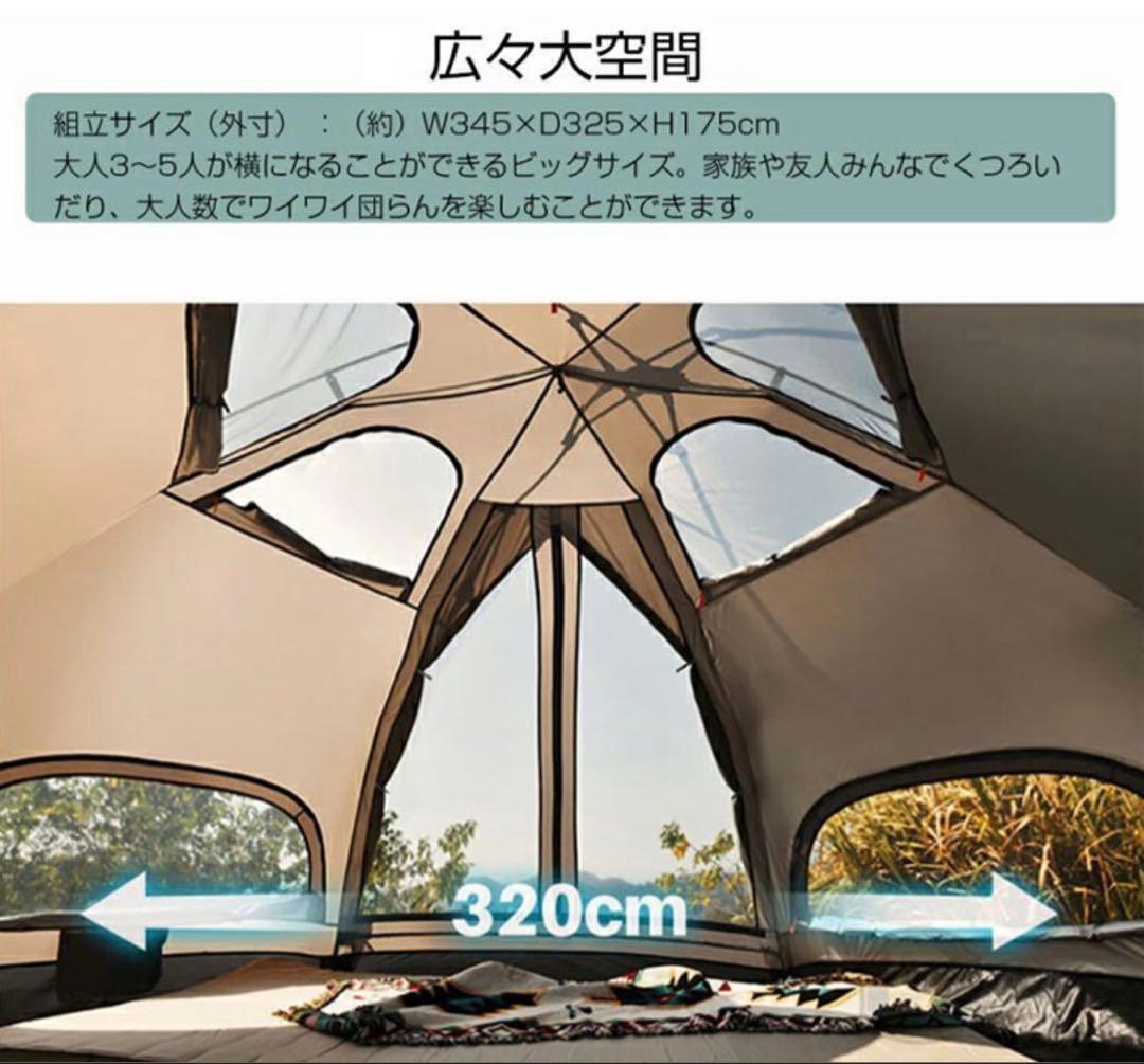 ベージュ ドーム型 ワンタッチ テント