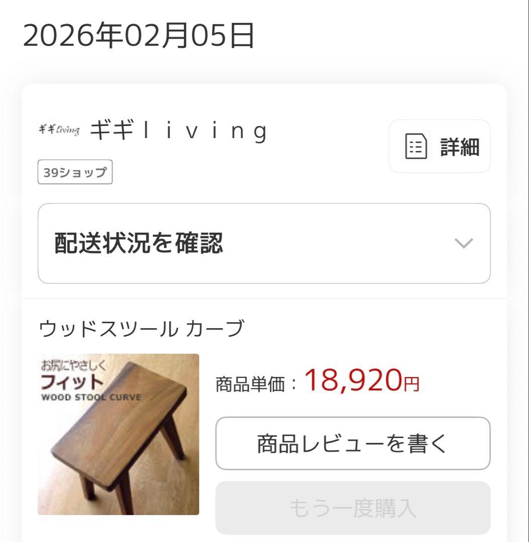 ギギliving スツール 無垢材 木製 椅子 サイドテーブル