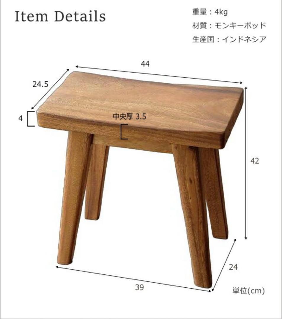 ギギliving スツール 無垢材 木製 椅子 サイドテーブル