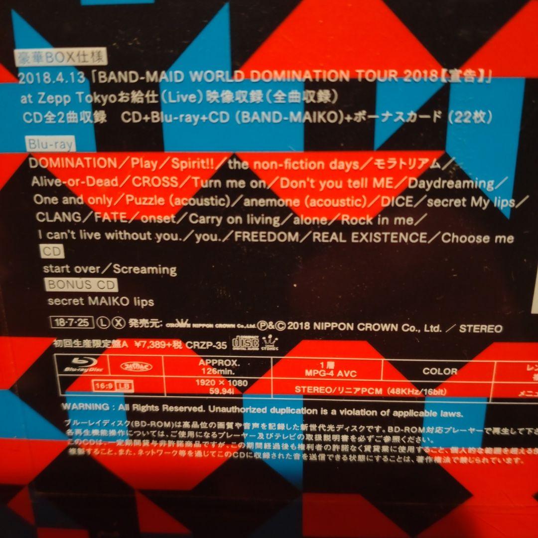 BAND-MAID START OVER 初回限定盤A