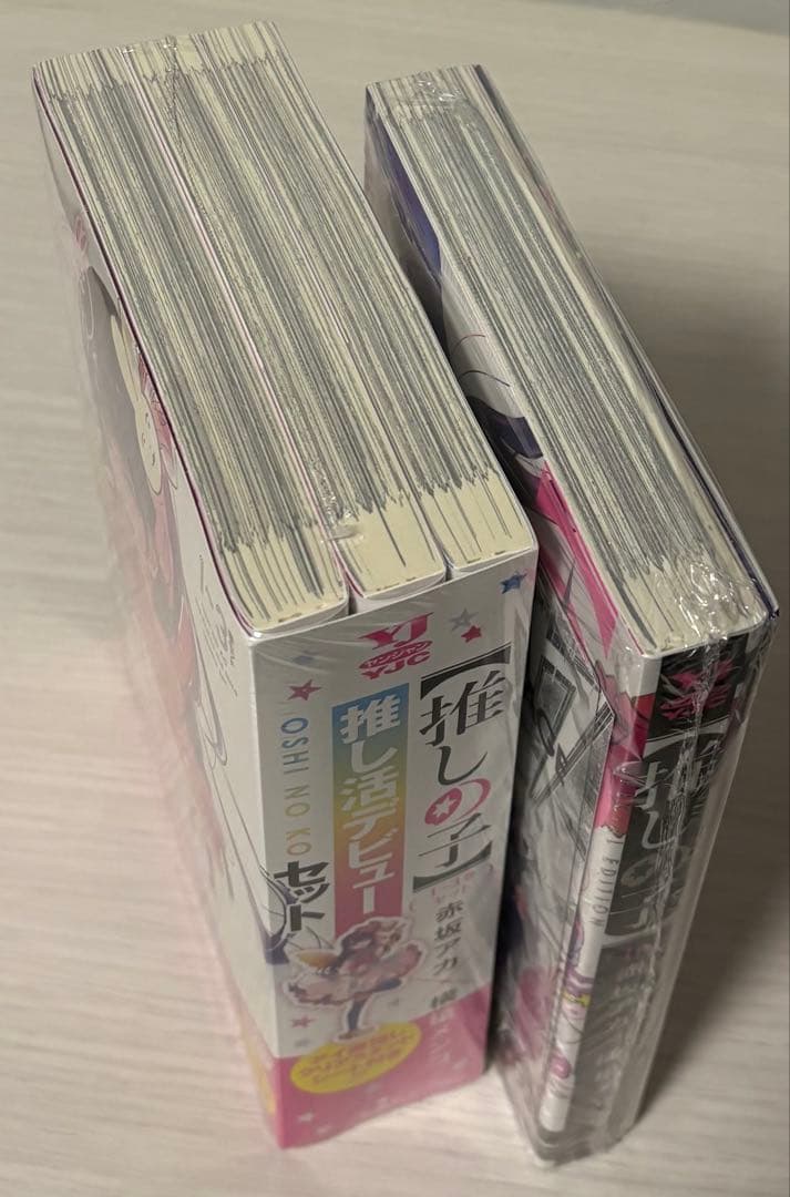 推しの子 全巻 特典付き 小説