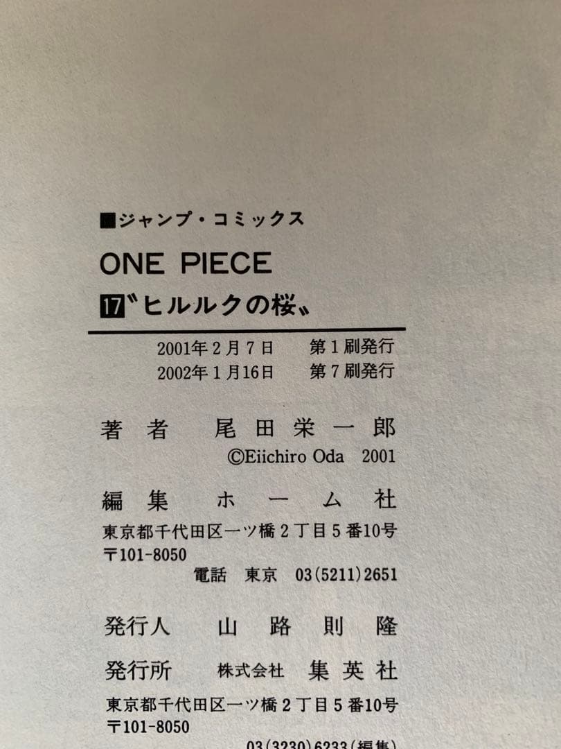 ONE PIECEワンピース 1巻～73巻、75巻、78巻、RED、巻千