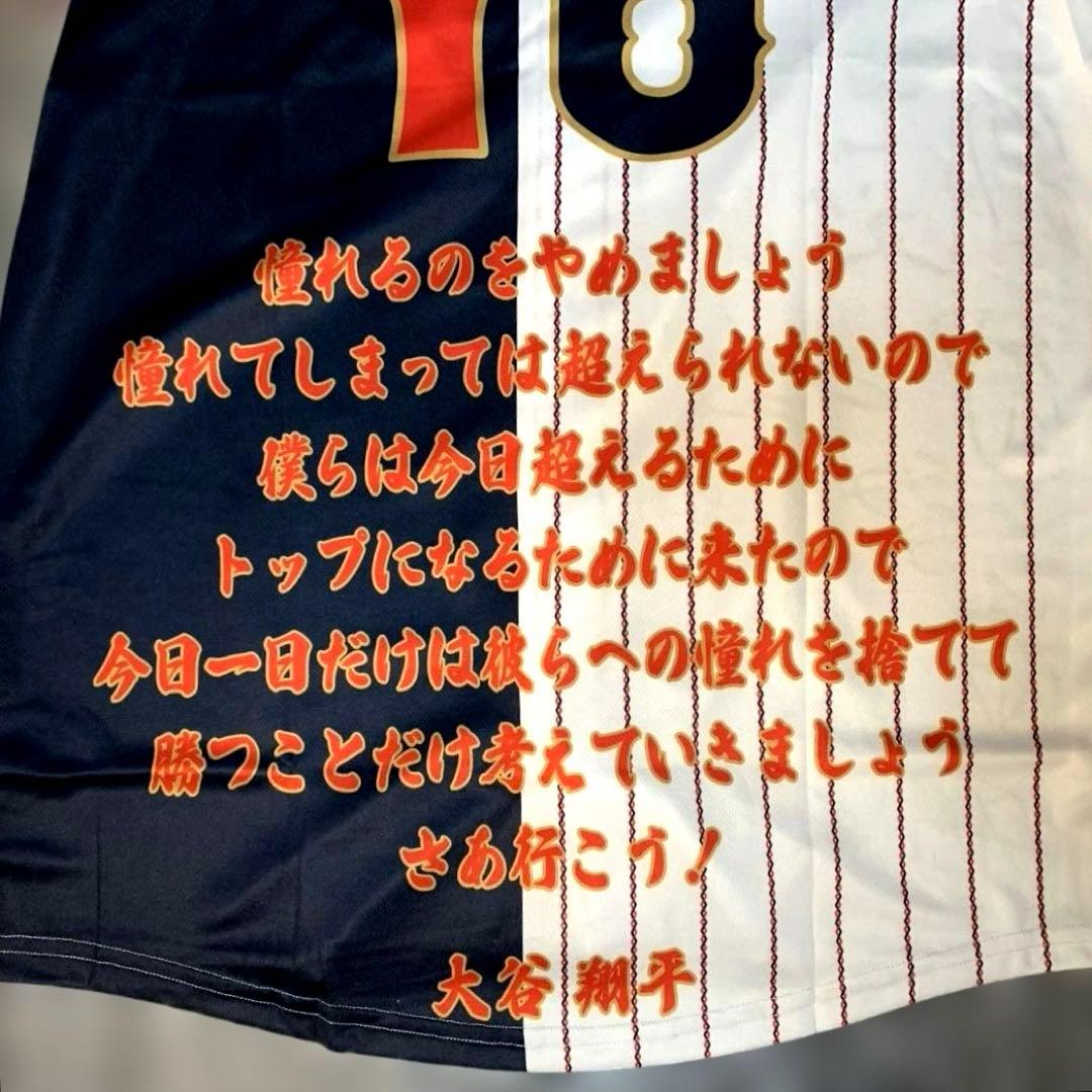大谷翔平　2023WBC　ホーム＆ビジター・選手等プリントサイン入りユニフォーム