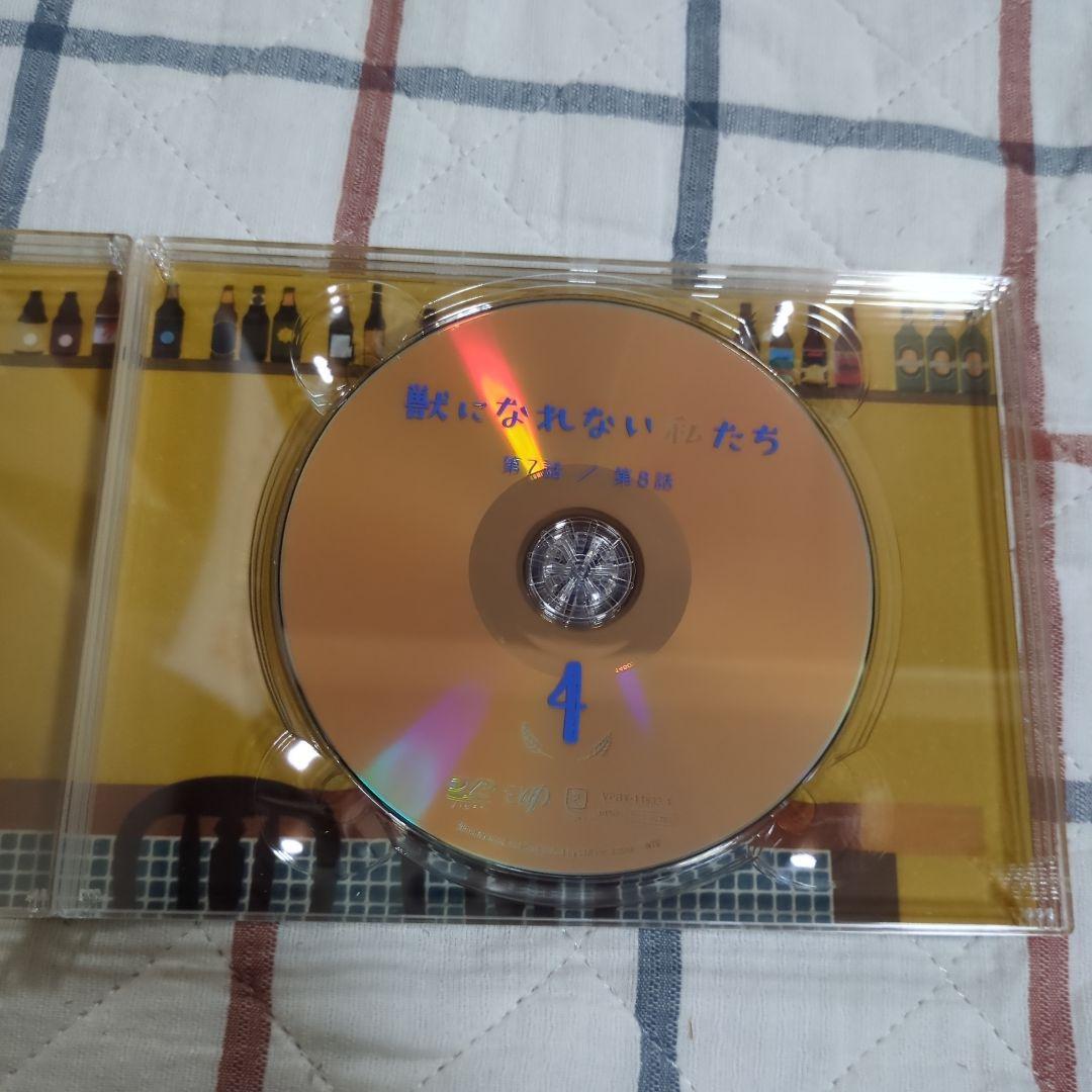 獣になれない私たち DVD-BOX　新垣 結衣 松田 龍平　国内正規品　特典映像