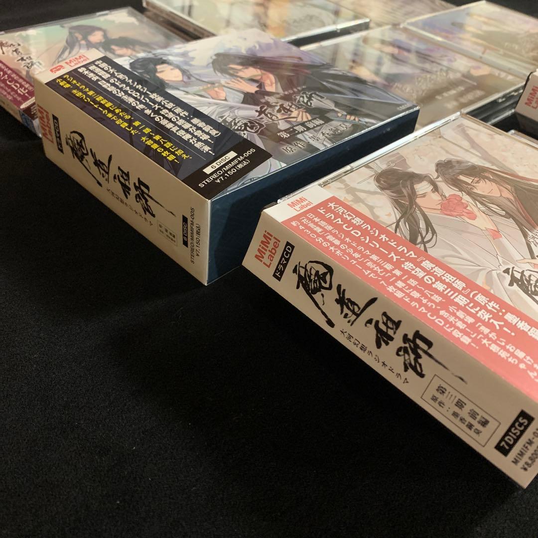 魔道祖師　第一・ニ・三期　ドラマCD　完結記念CD付き　鈴木達央　日野聡