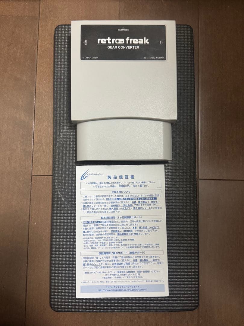 retro freakギアコンバーター　セット