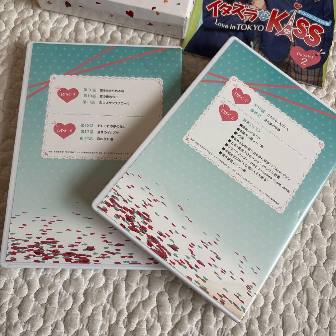 イタズラなKiss Love in TOKYO DVD BOX セット