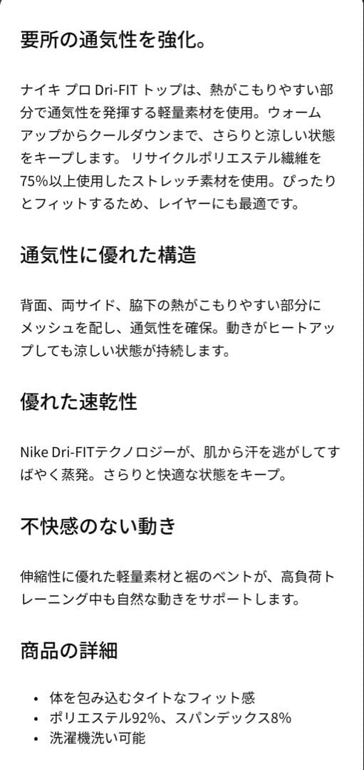 新品2枚カラー　ナイキプロ　NIKE コンプレッションインナー　ブラック　メンズ