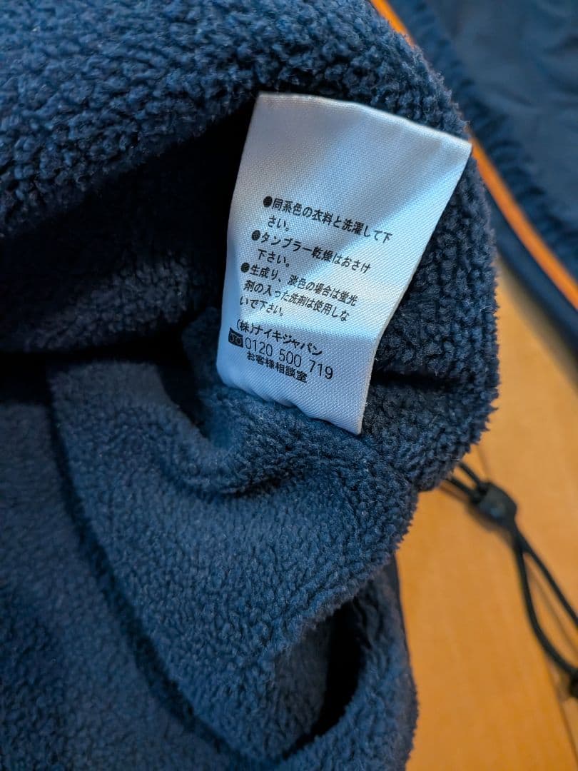 ヴィンテージNike01/02インテルハーフベンチコートネイビー