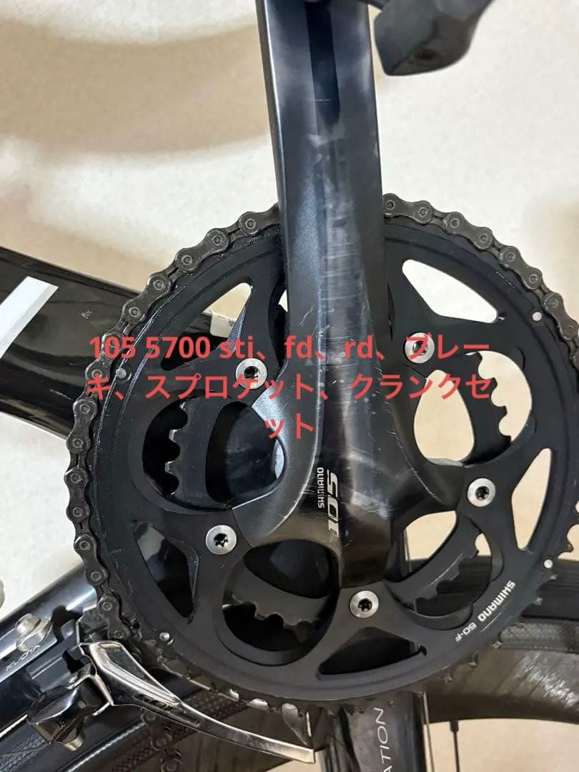 105 5700 sti、fd、rd、ブレーキ、スプロケット、クランクセット