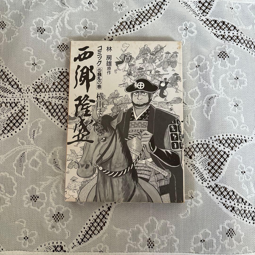 歴史本　まとめ売り