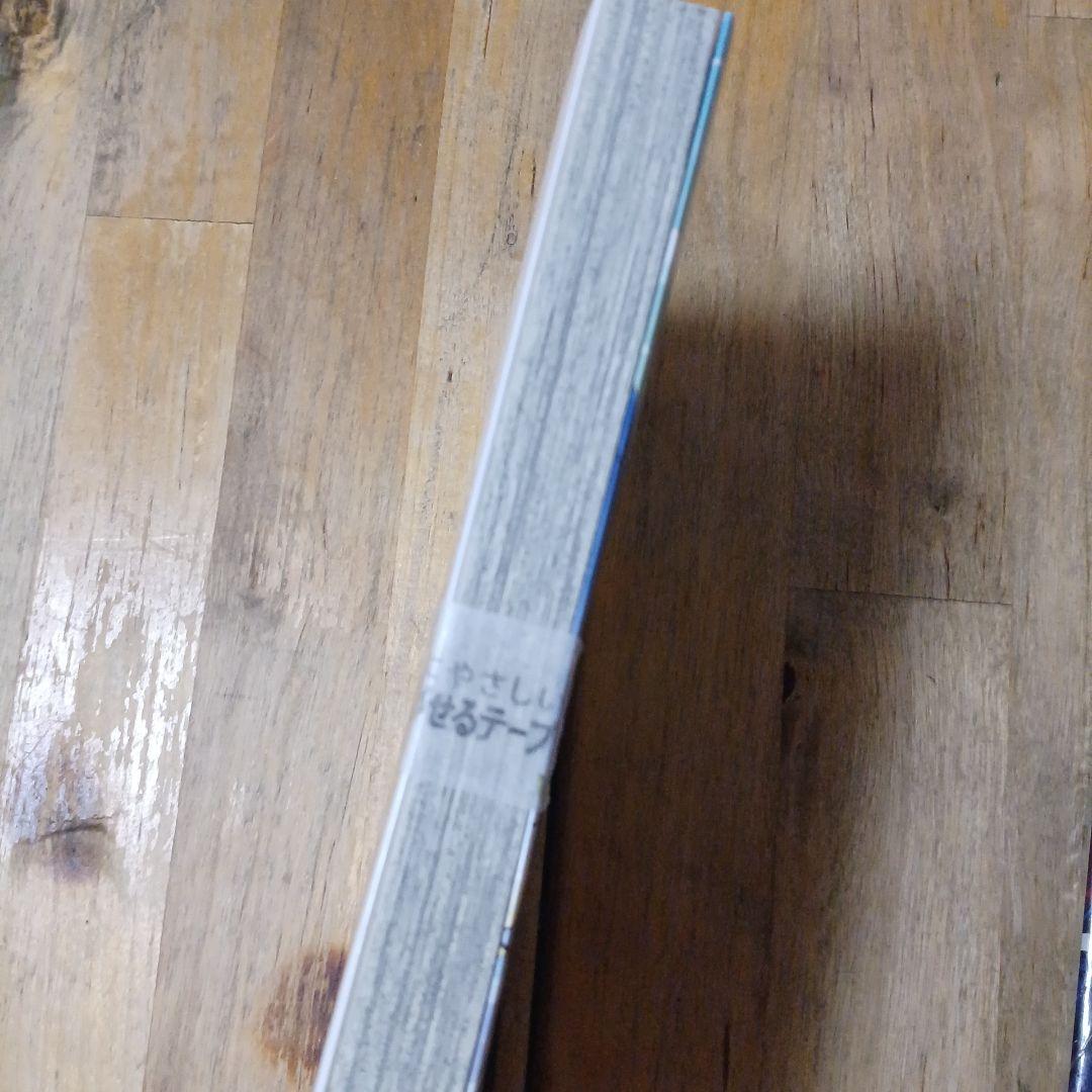 まいりました入間くん　全巻セット　おまけつき