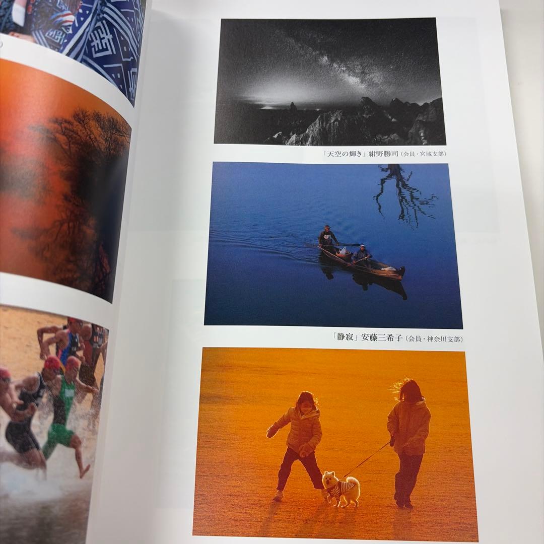 第73回展 二科会写真部作品集2025 NIKA