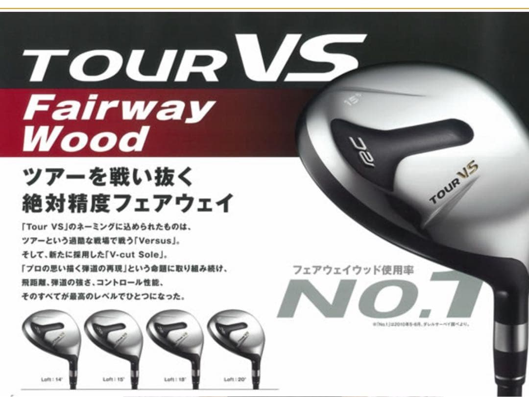 ロイヤルコレクション　TOUR VS (15.18.20) 3本セット