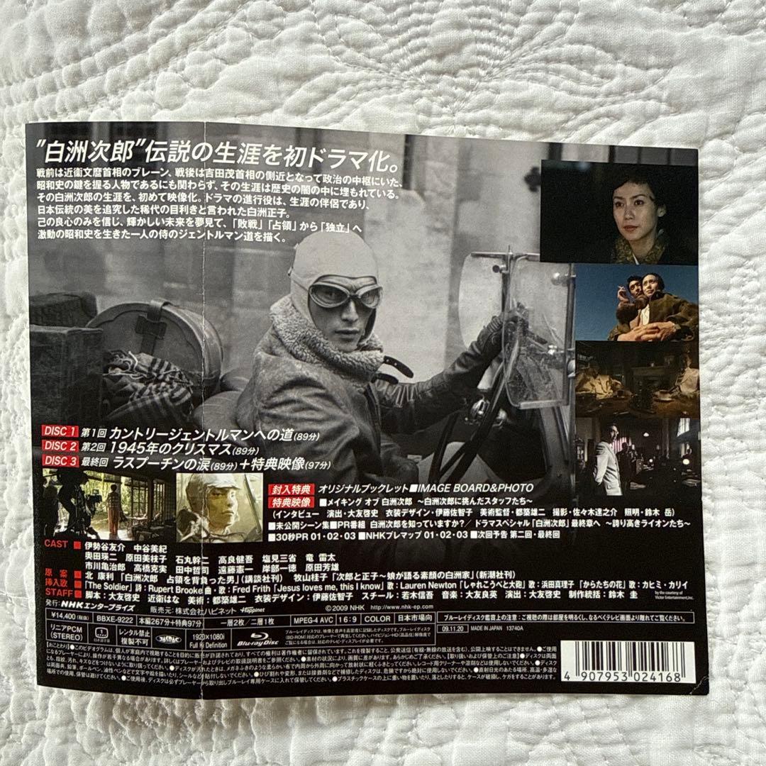 NHKドラマスペシャル 白洲次郎 Blu-ray Disc BOX〈3枚組〉