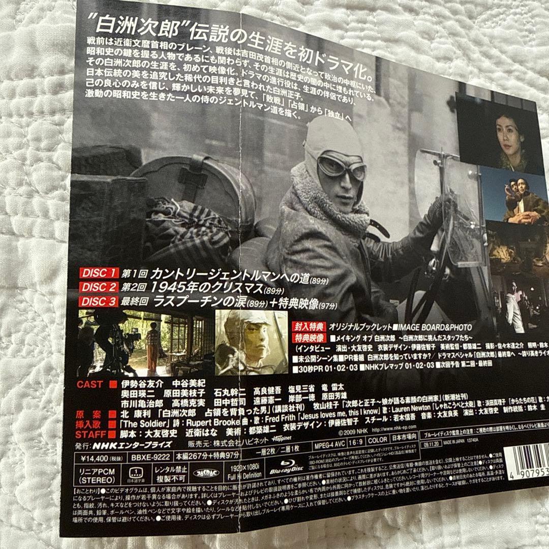 NHKドラマスペシャル 白洲次郎 Blu-ray Disc BOX〈3枚組〉