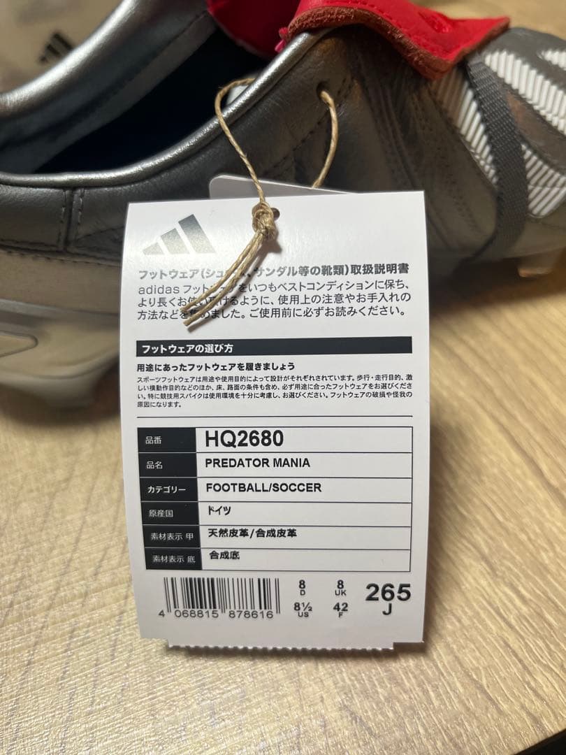 シューズ adidas PREDATOR MANIA HQ2680 265